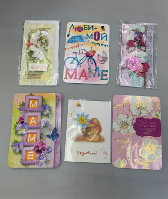 Открытка для Мамы